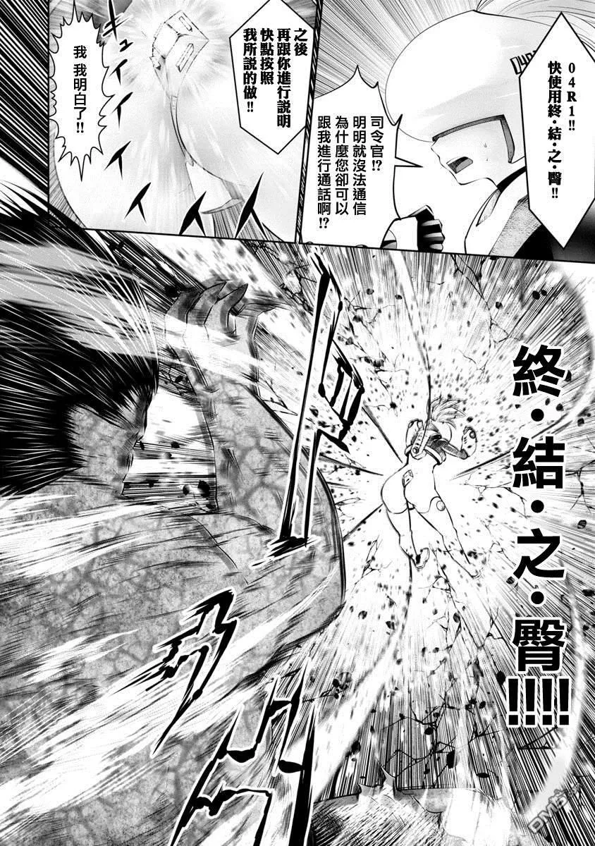 第12话 第5页
