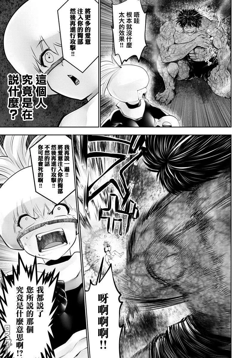 第12话 第6页