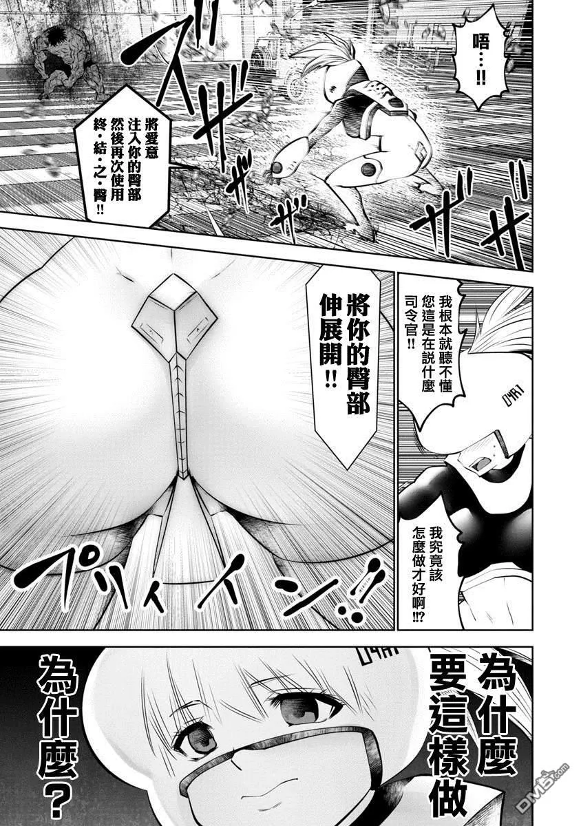 第12话 第9页