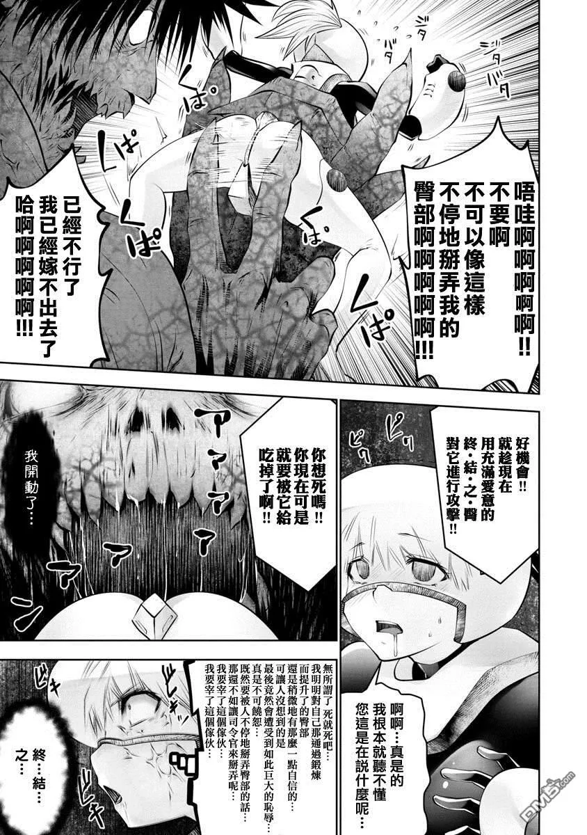 第13话 第4页