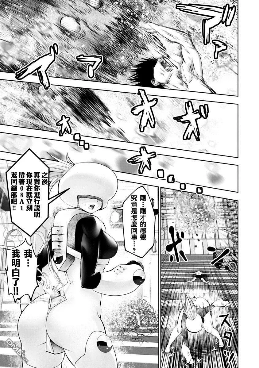 第13话 第6页
