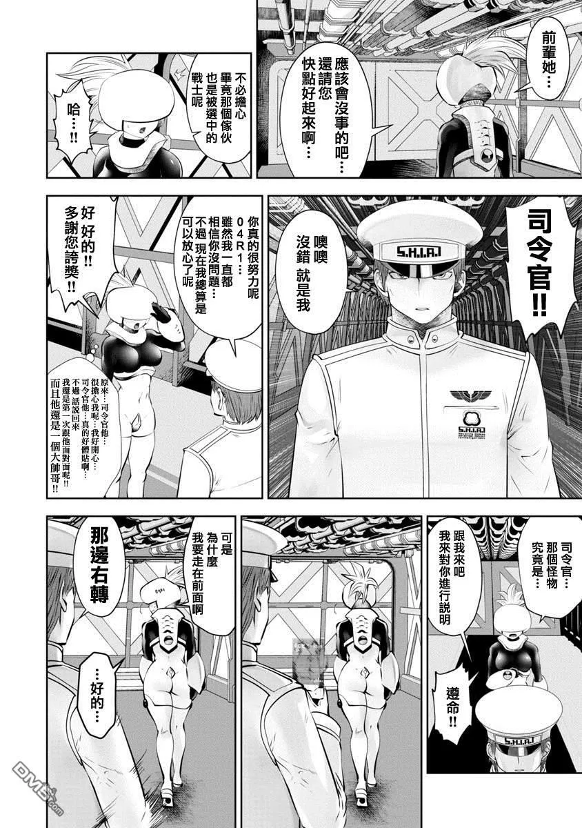 第14话 第3页