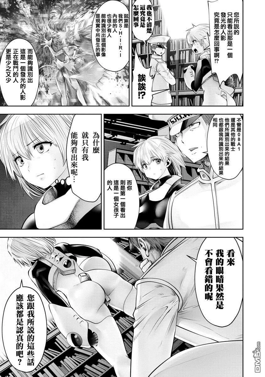 第14话 第9页