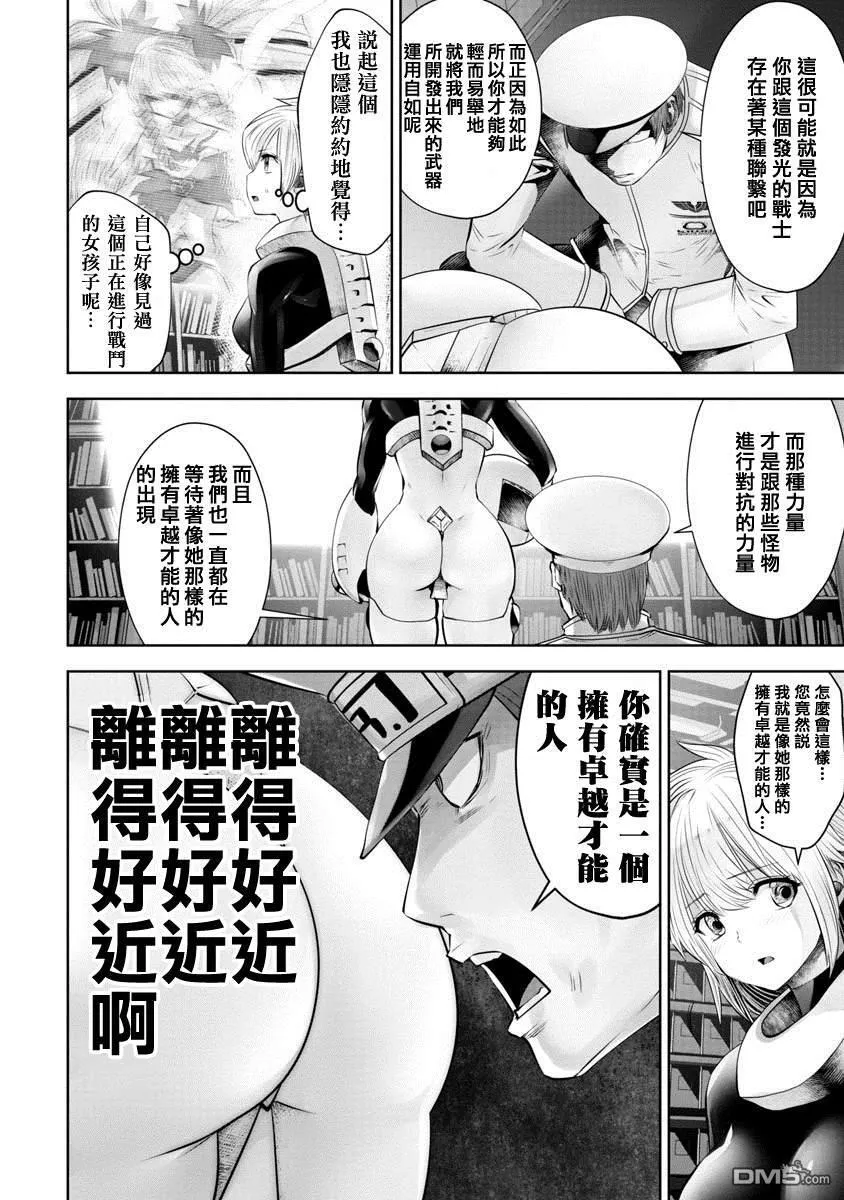 第15话 第3页