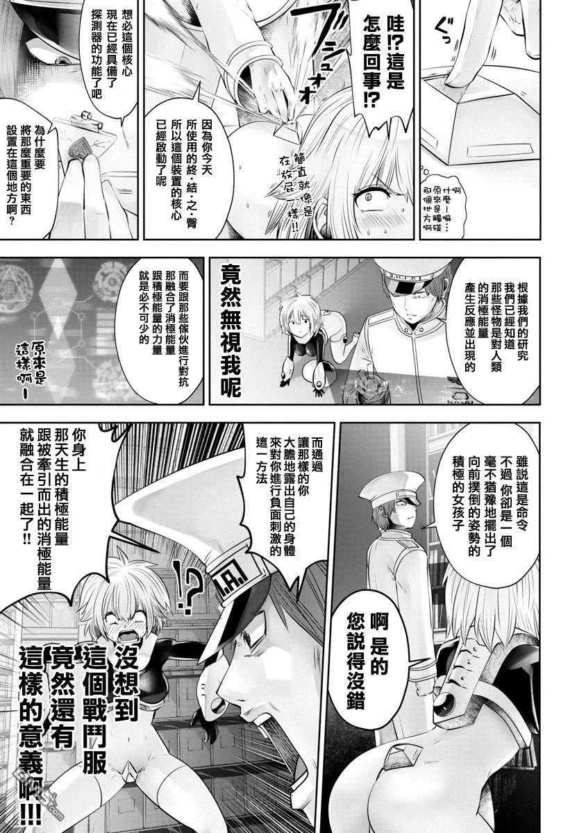 第15话 第6页