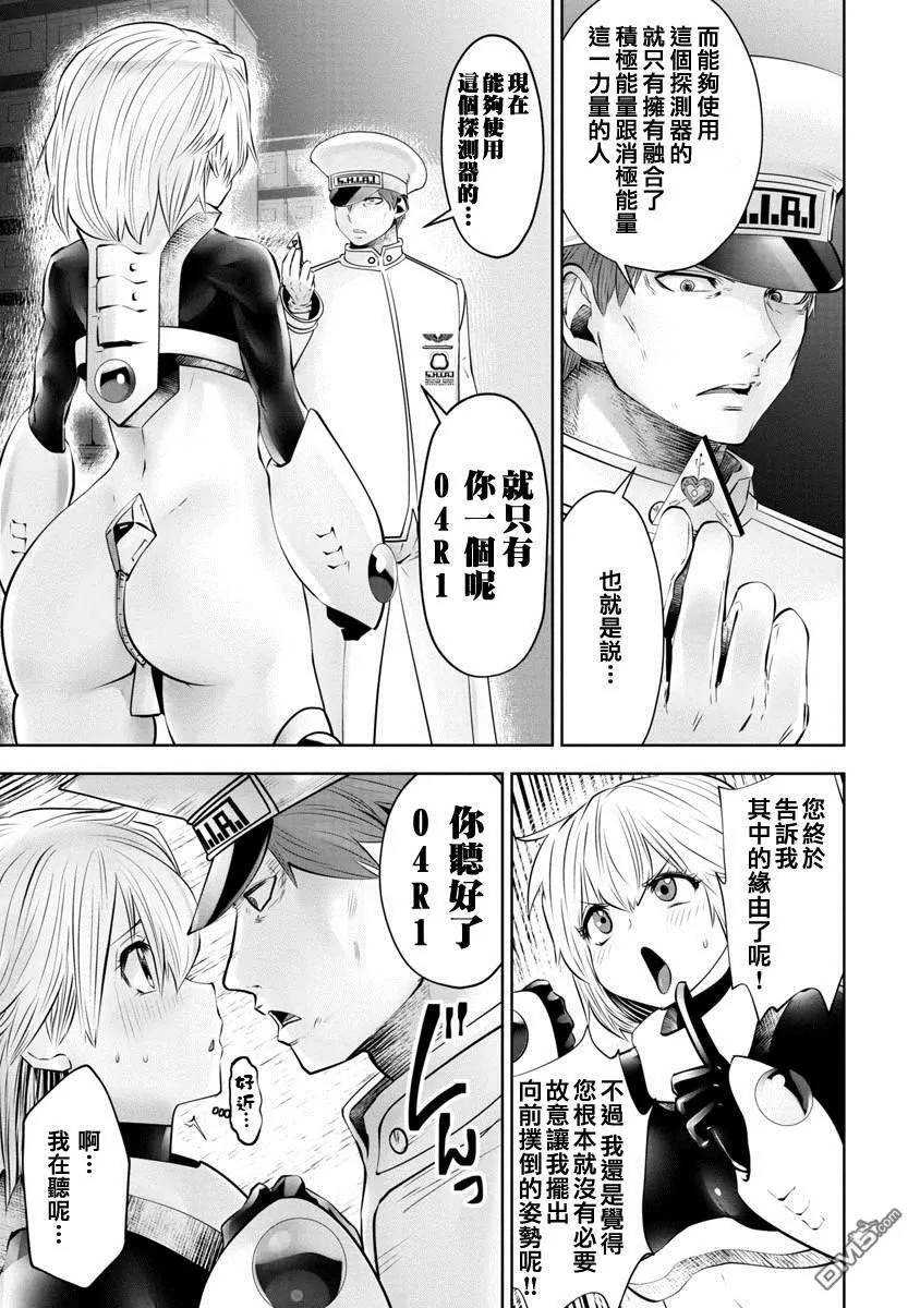 第15话 第9页
