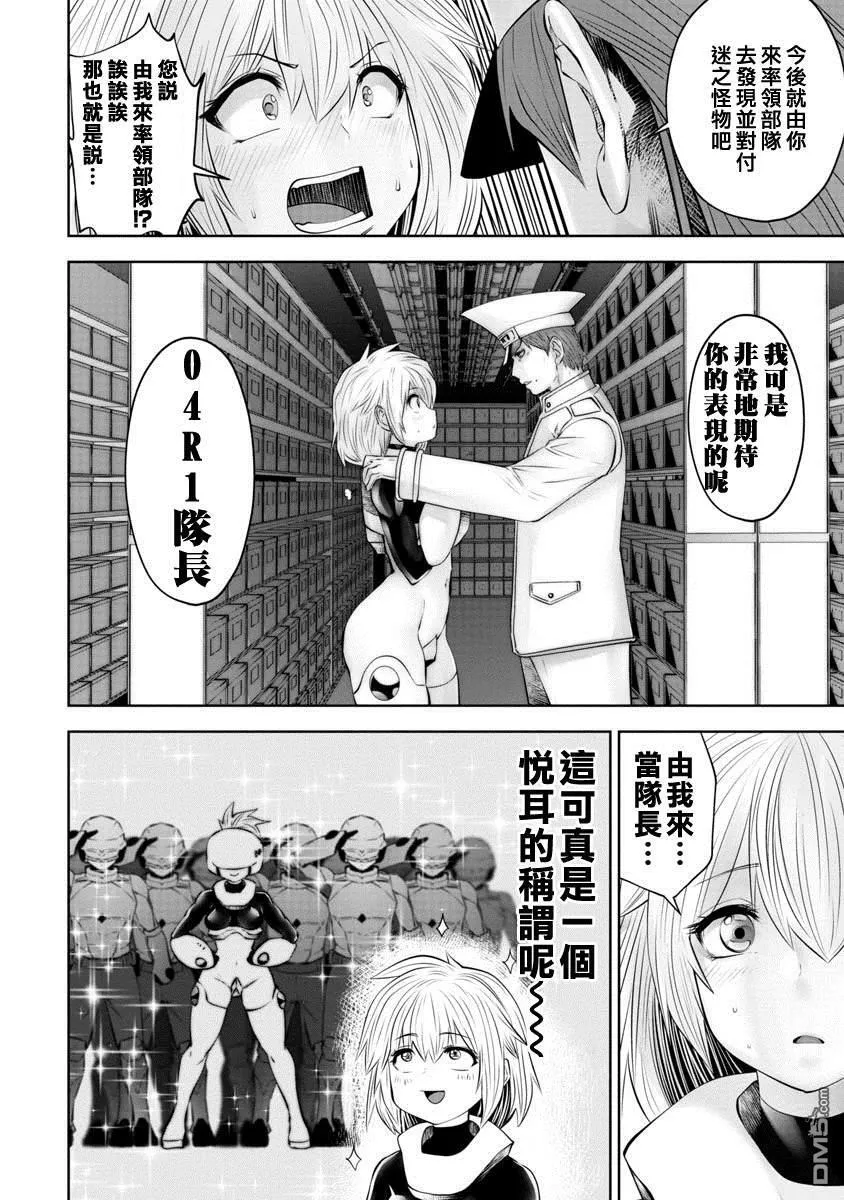 第16话 第3页