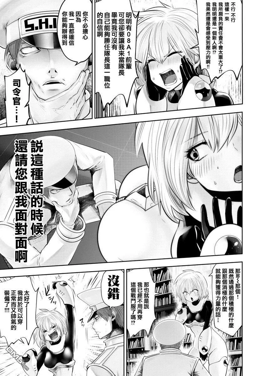 第16话 第4页