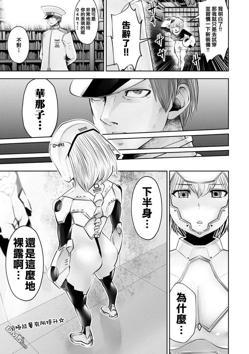 第16话 第6页