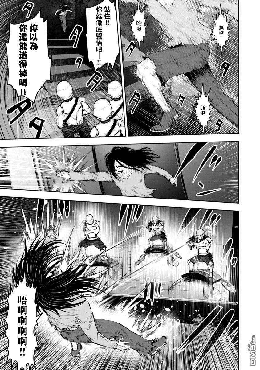 第16话 第9页
