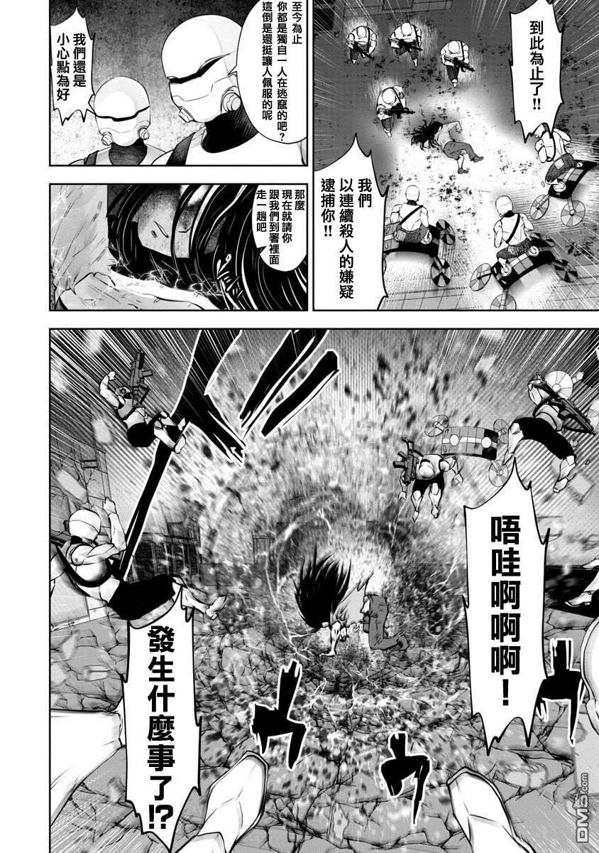 第17话 第3页