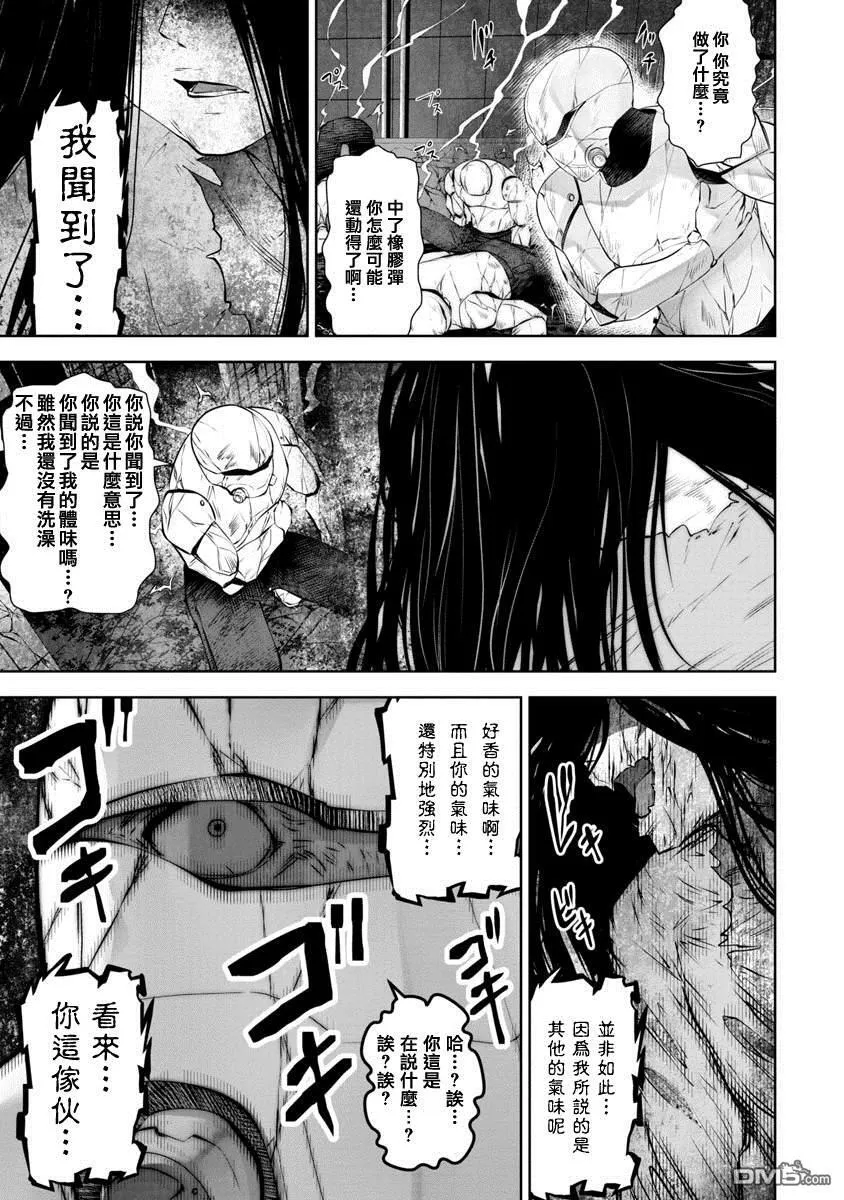 第17话 第4页