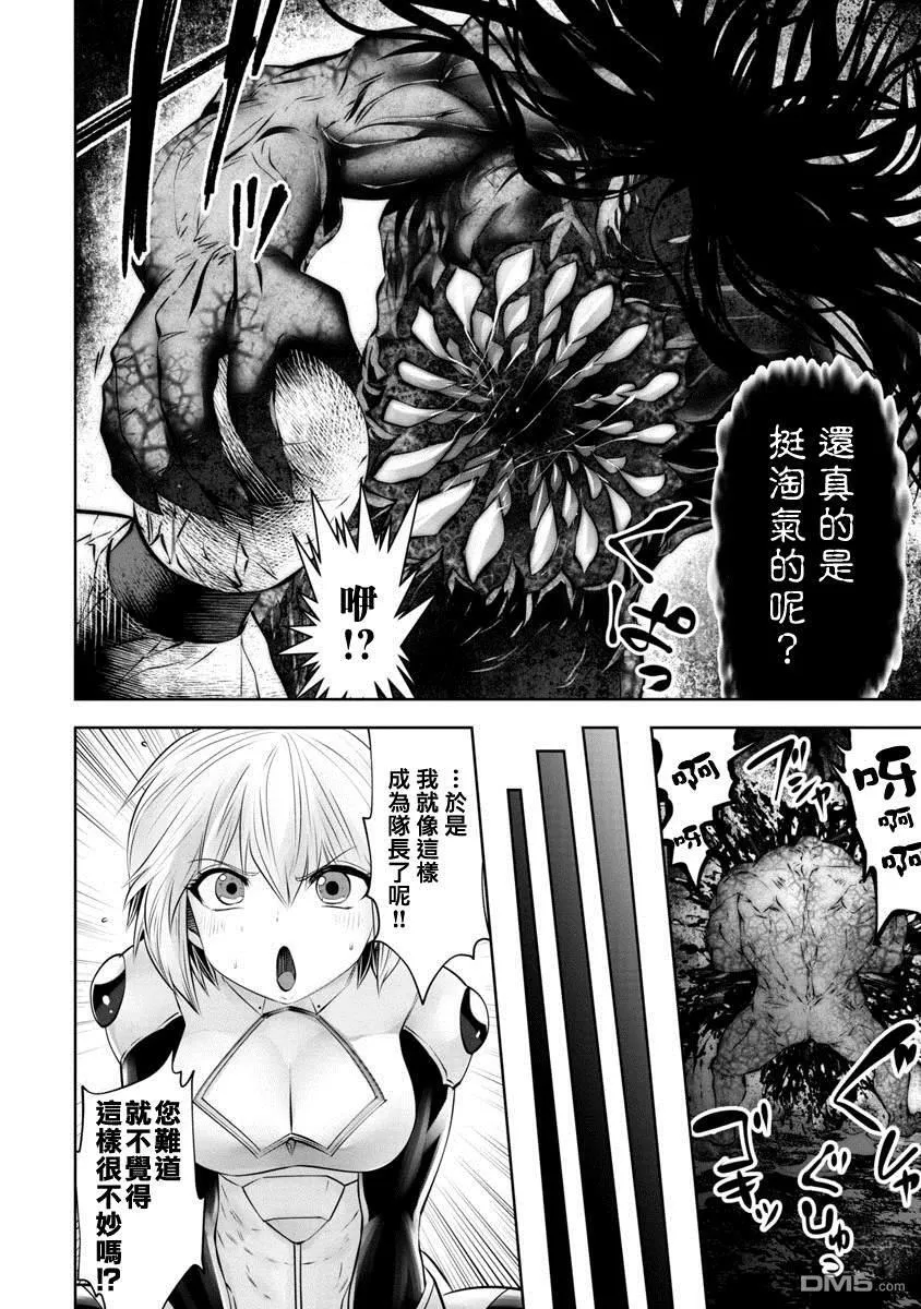 第17话 第5页