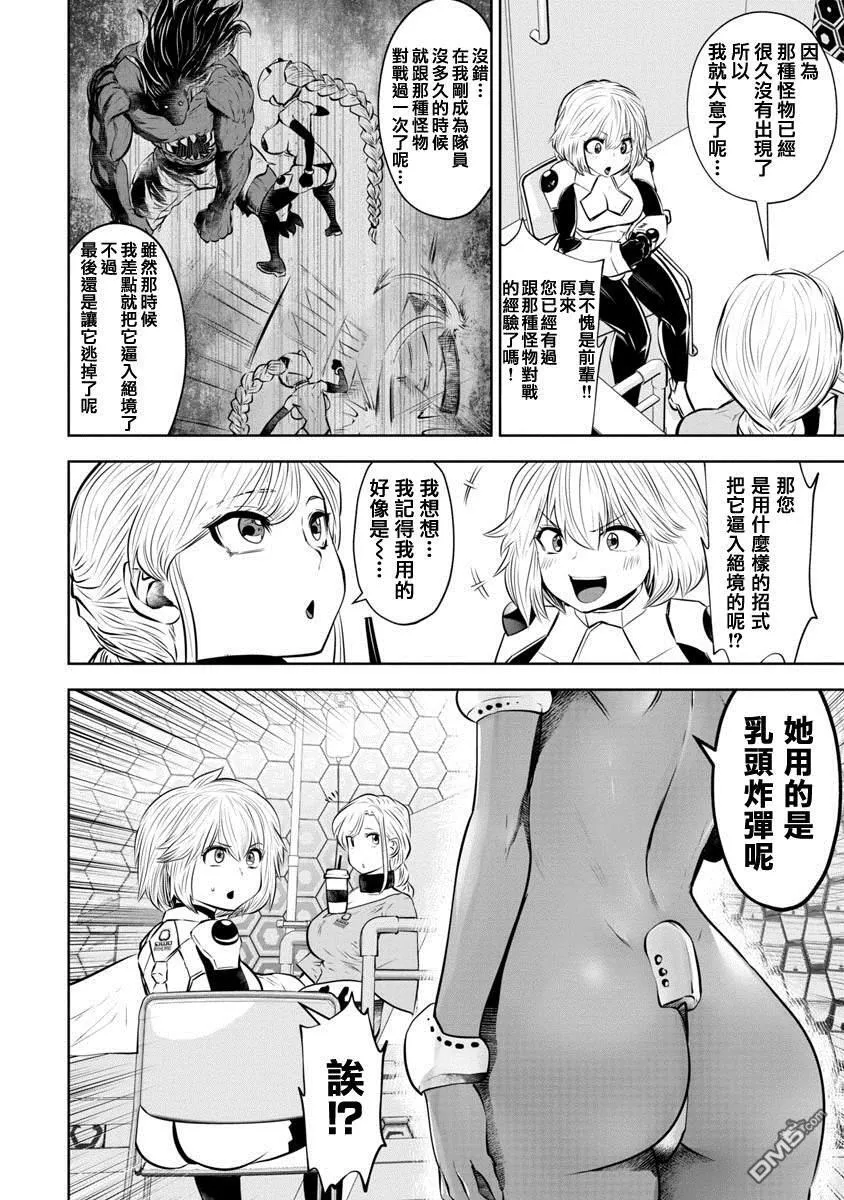第18话 第3页