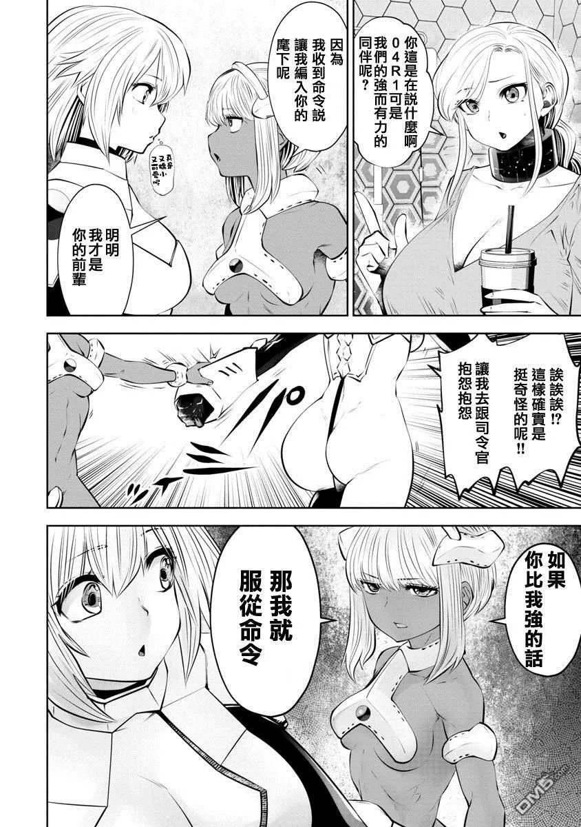 第18话 第5页