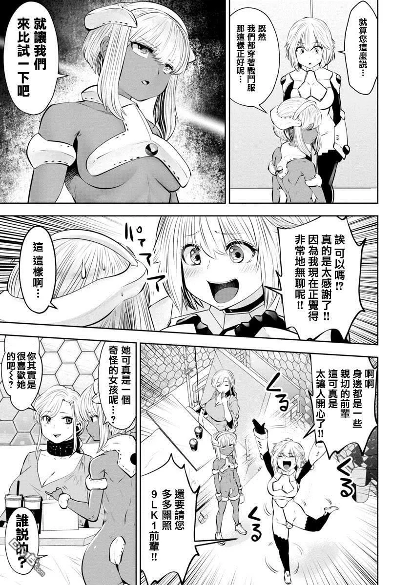 第18话 第6页