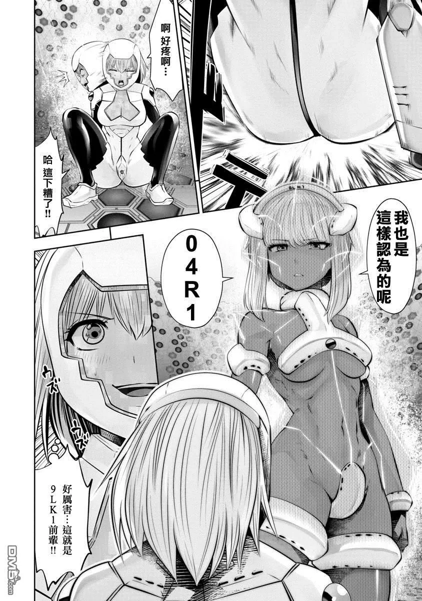 第19话 第7页