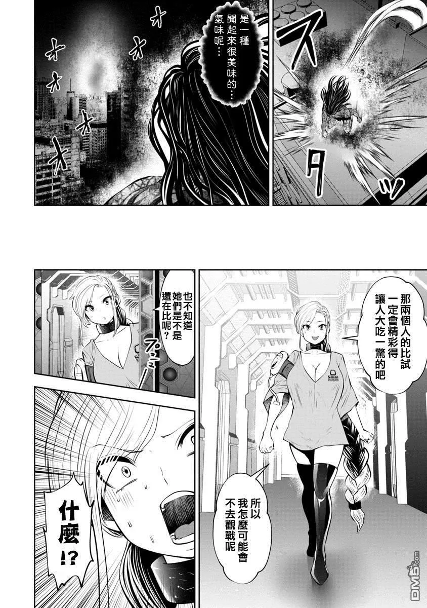 第20话 第3页