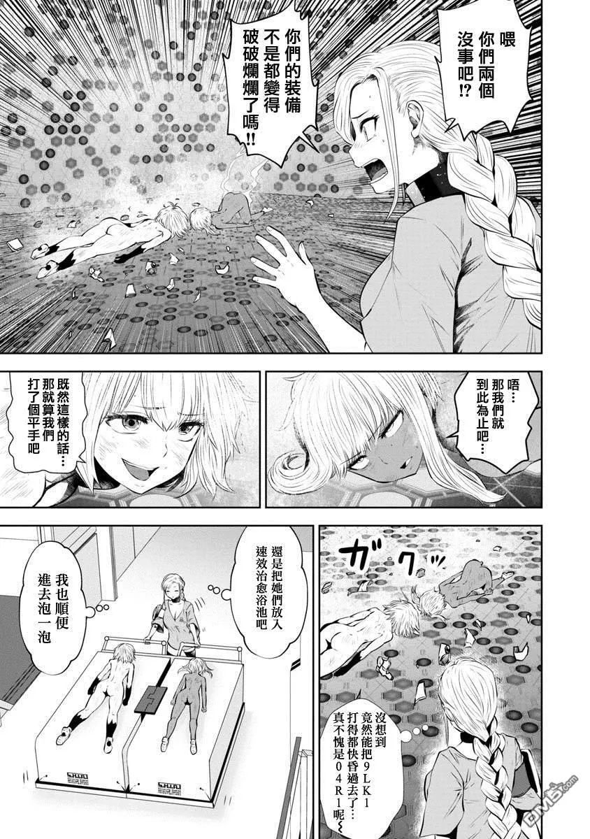 第20话 第4页