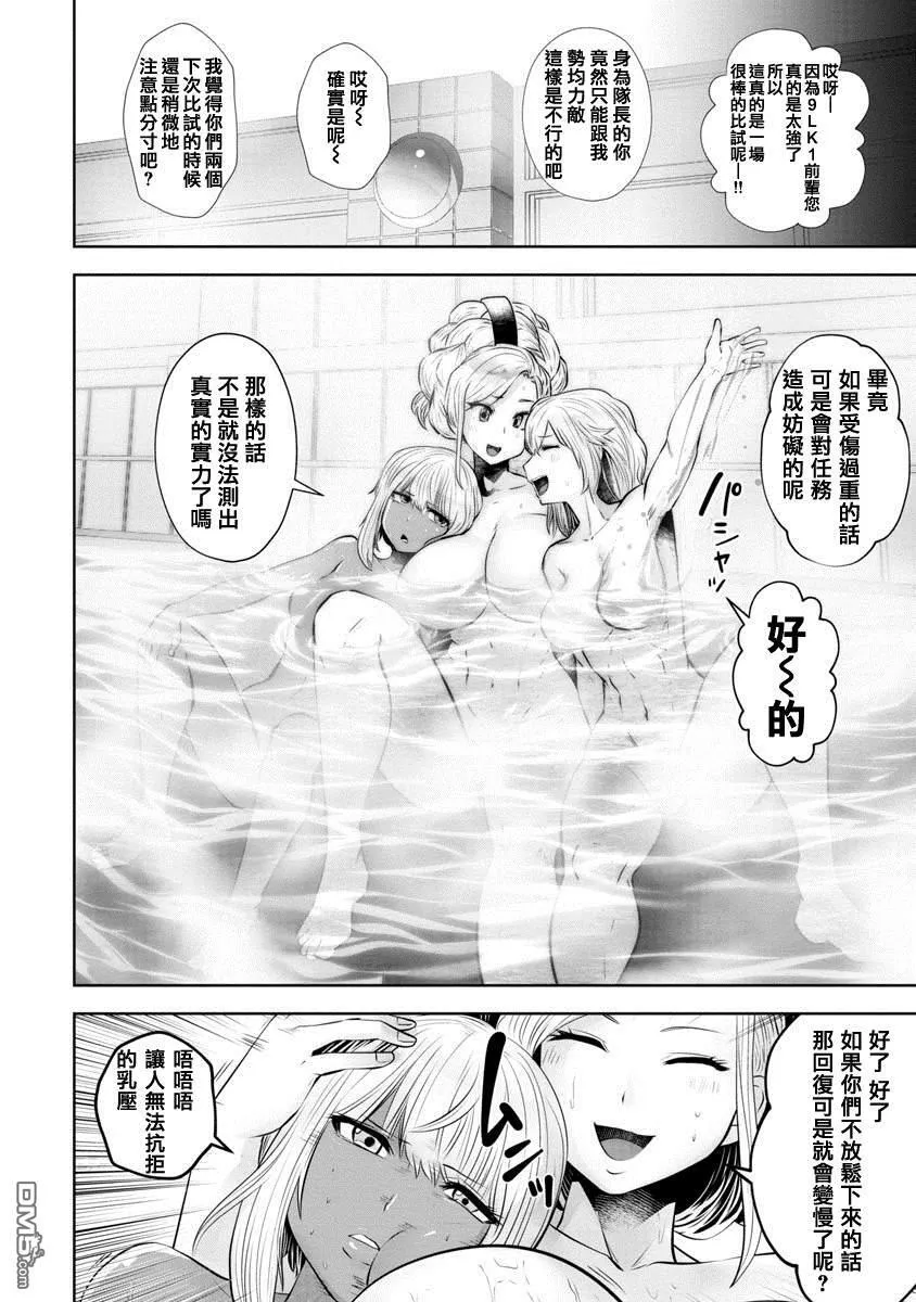 第20话 第5页