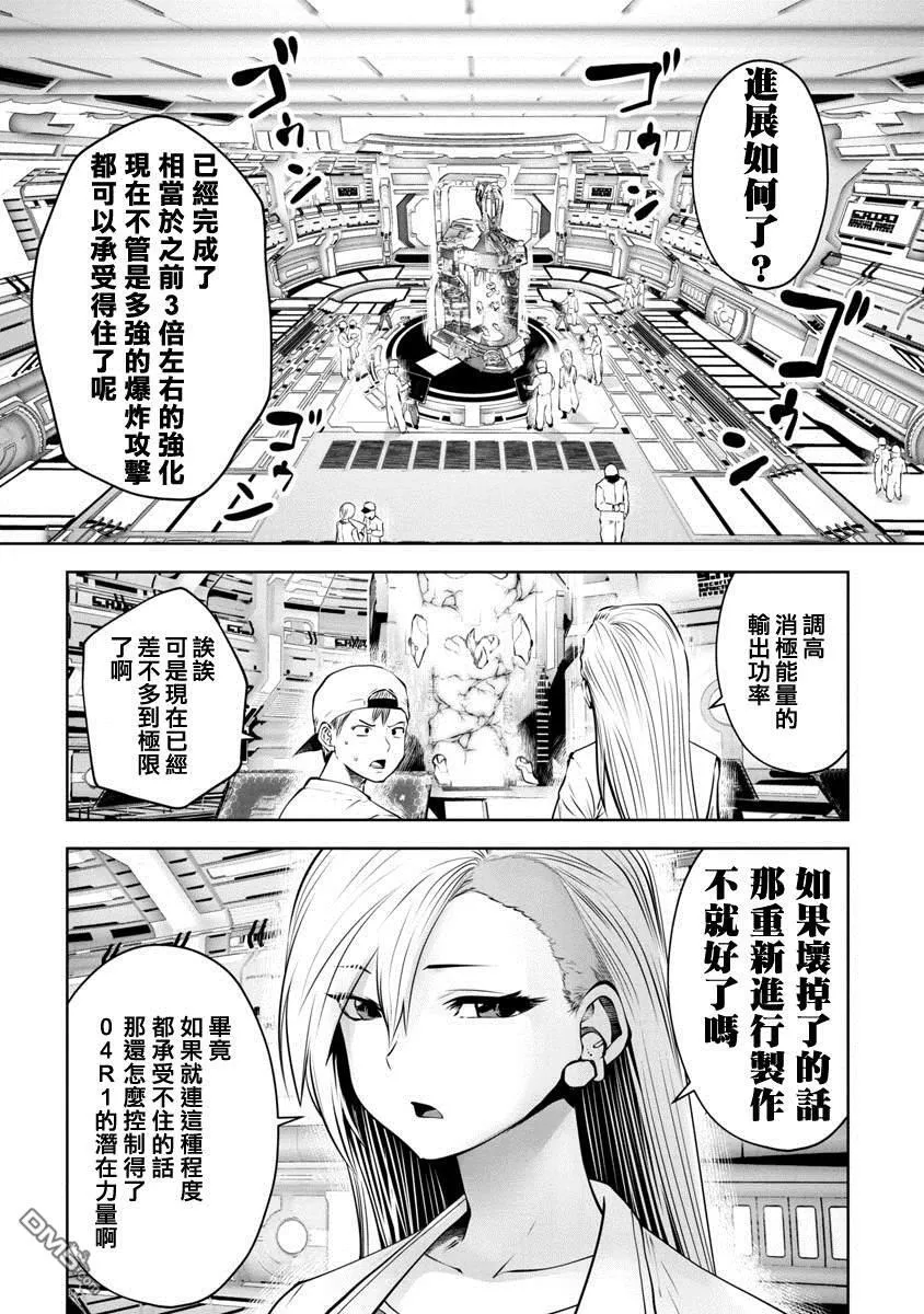 第20话 第10页