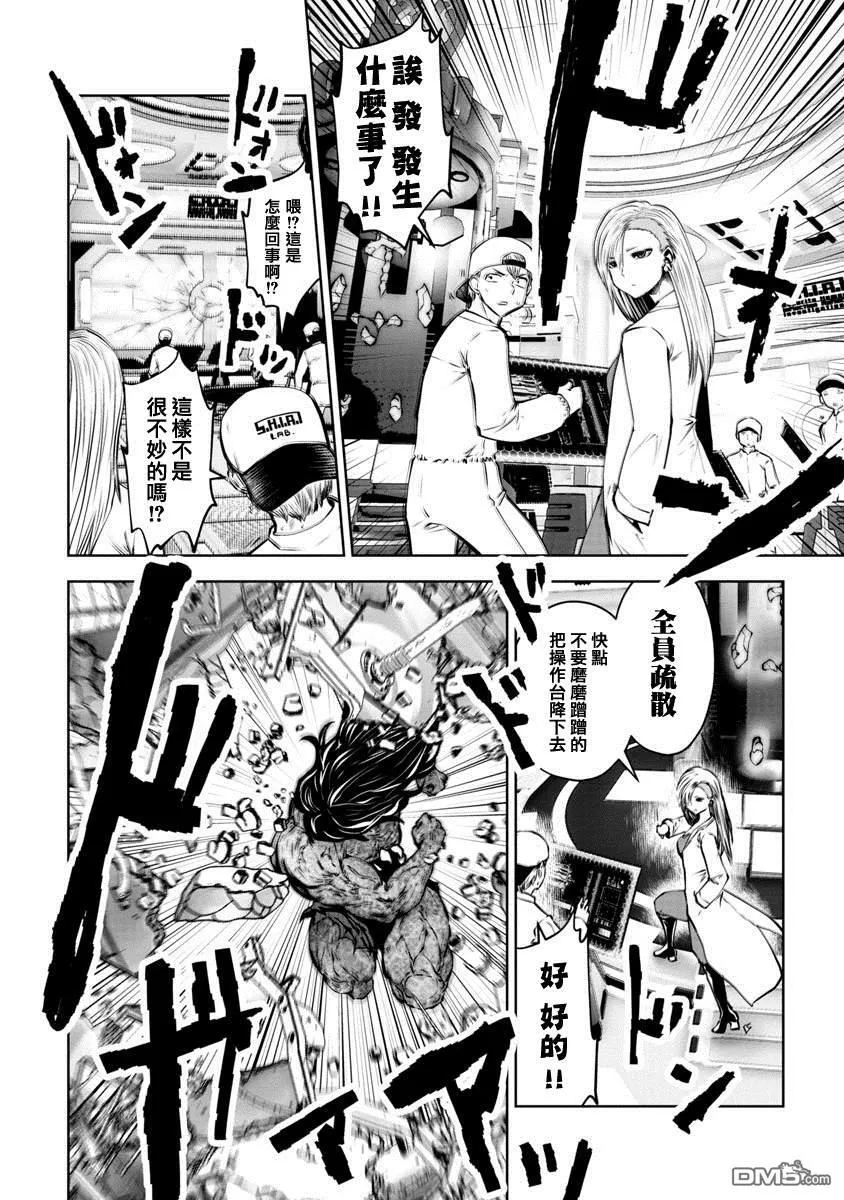 第21话 第3页