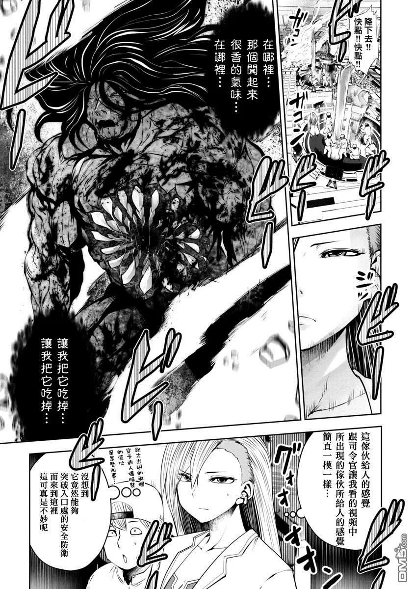 第21话 第4页