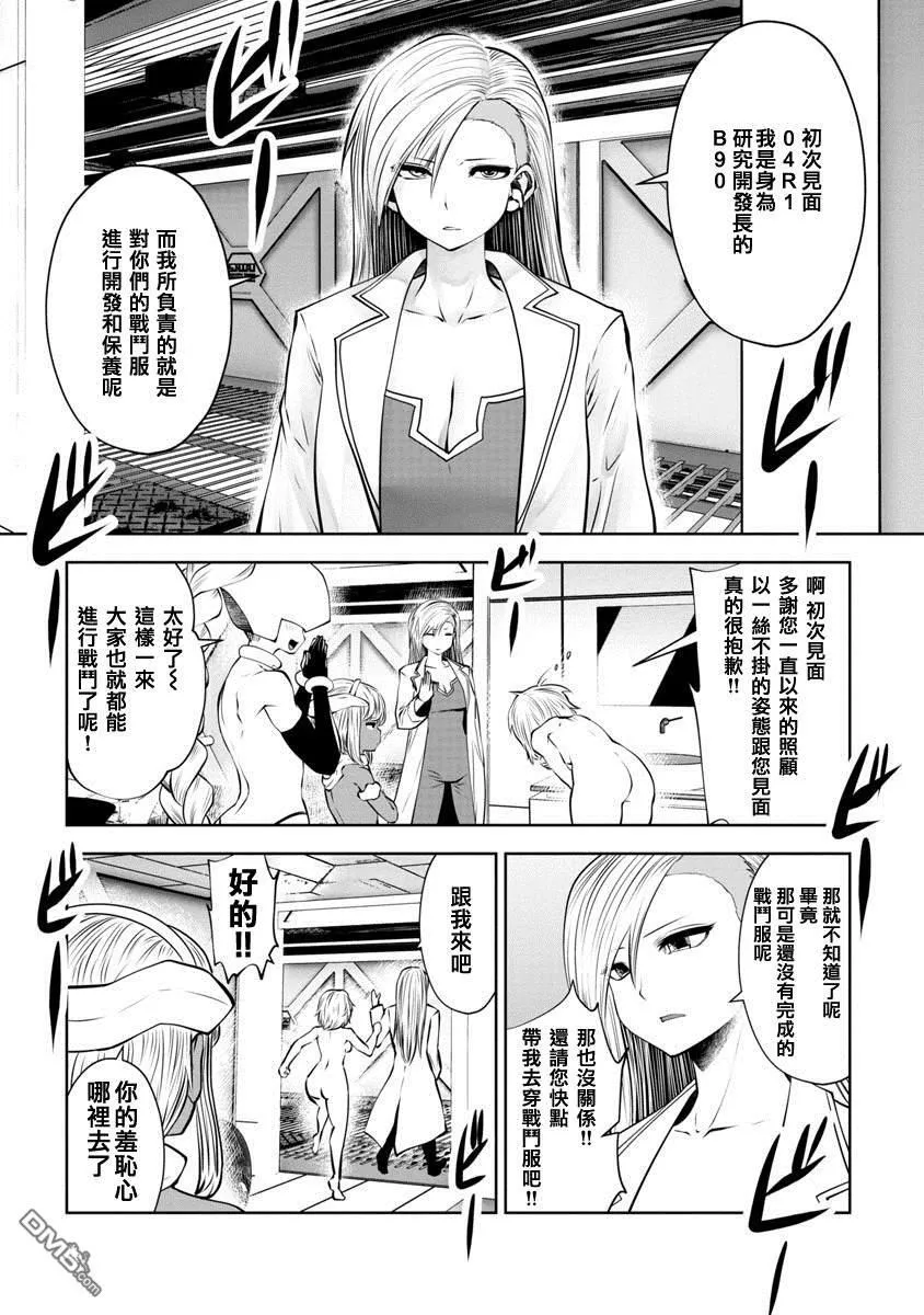 第22话 第3页