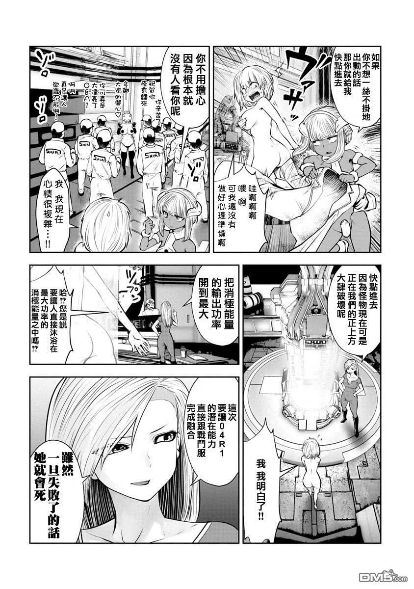第22话 第5页