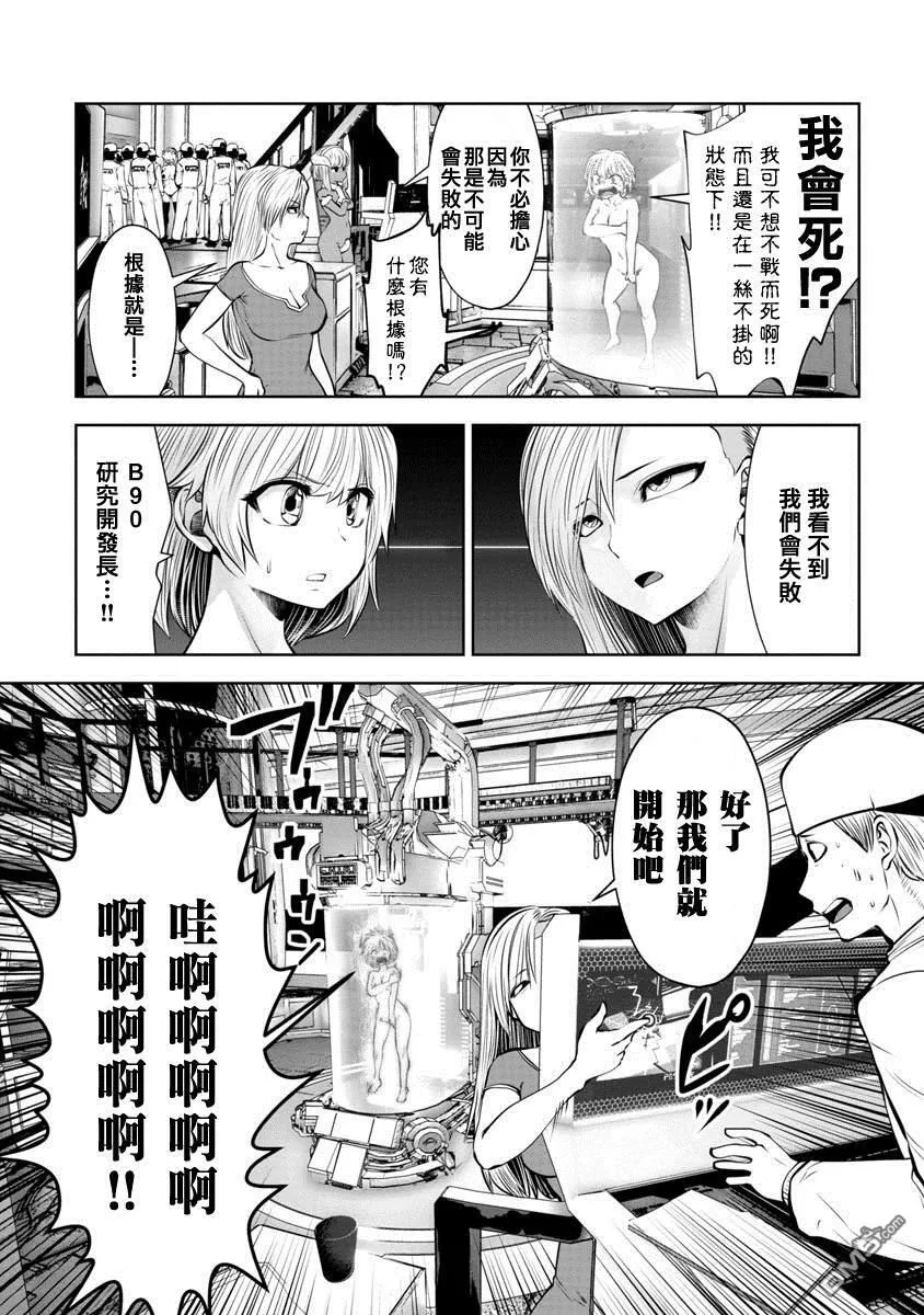 第22话 第6页