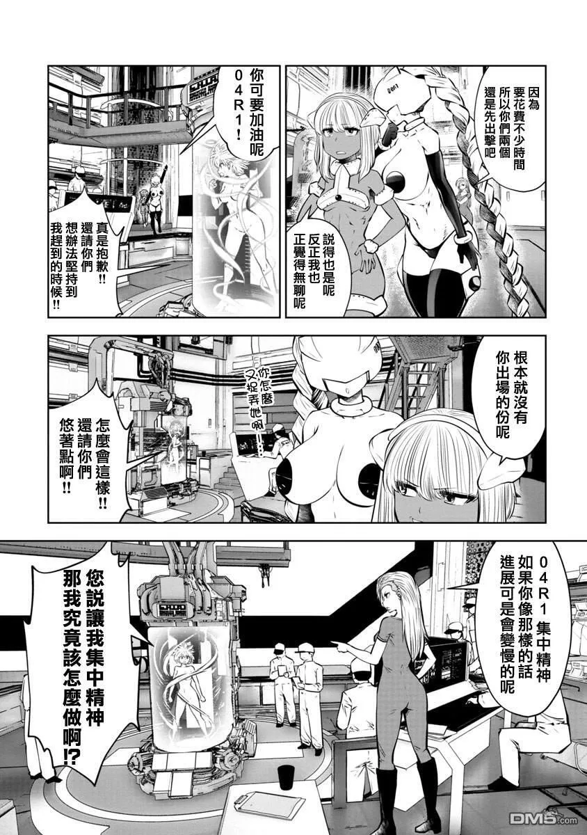 第23话 第3页