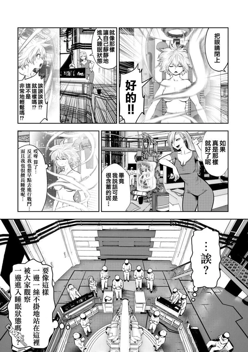 第23话 第4页