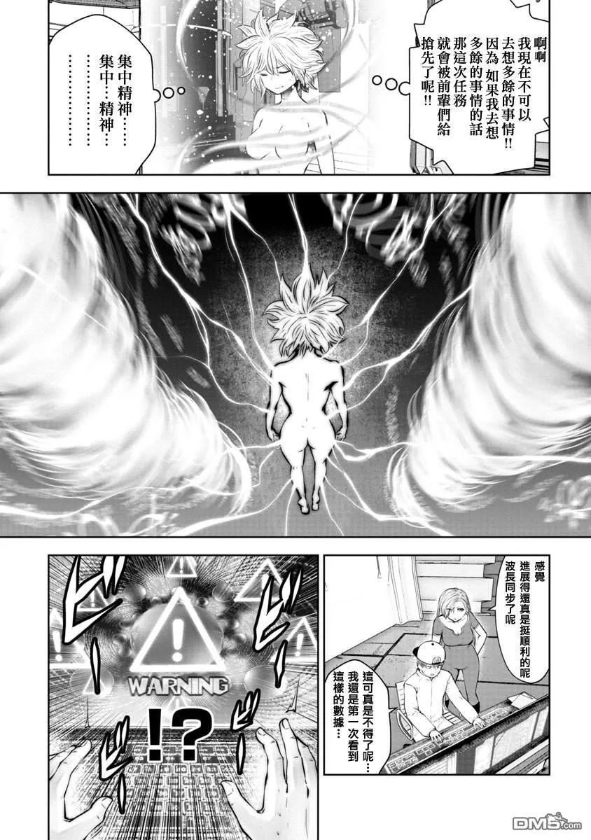 第23话 第5页