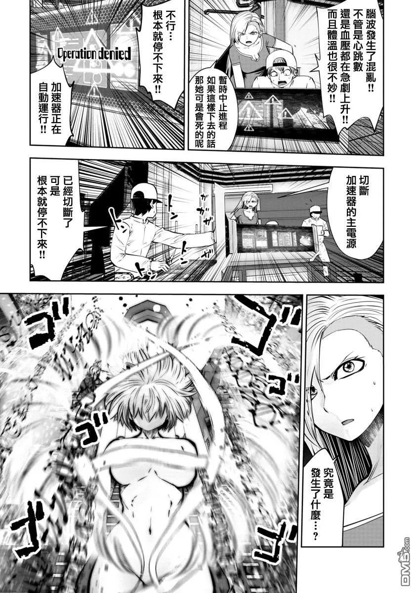 第23话 第6页