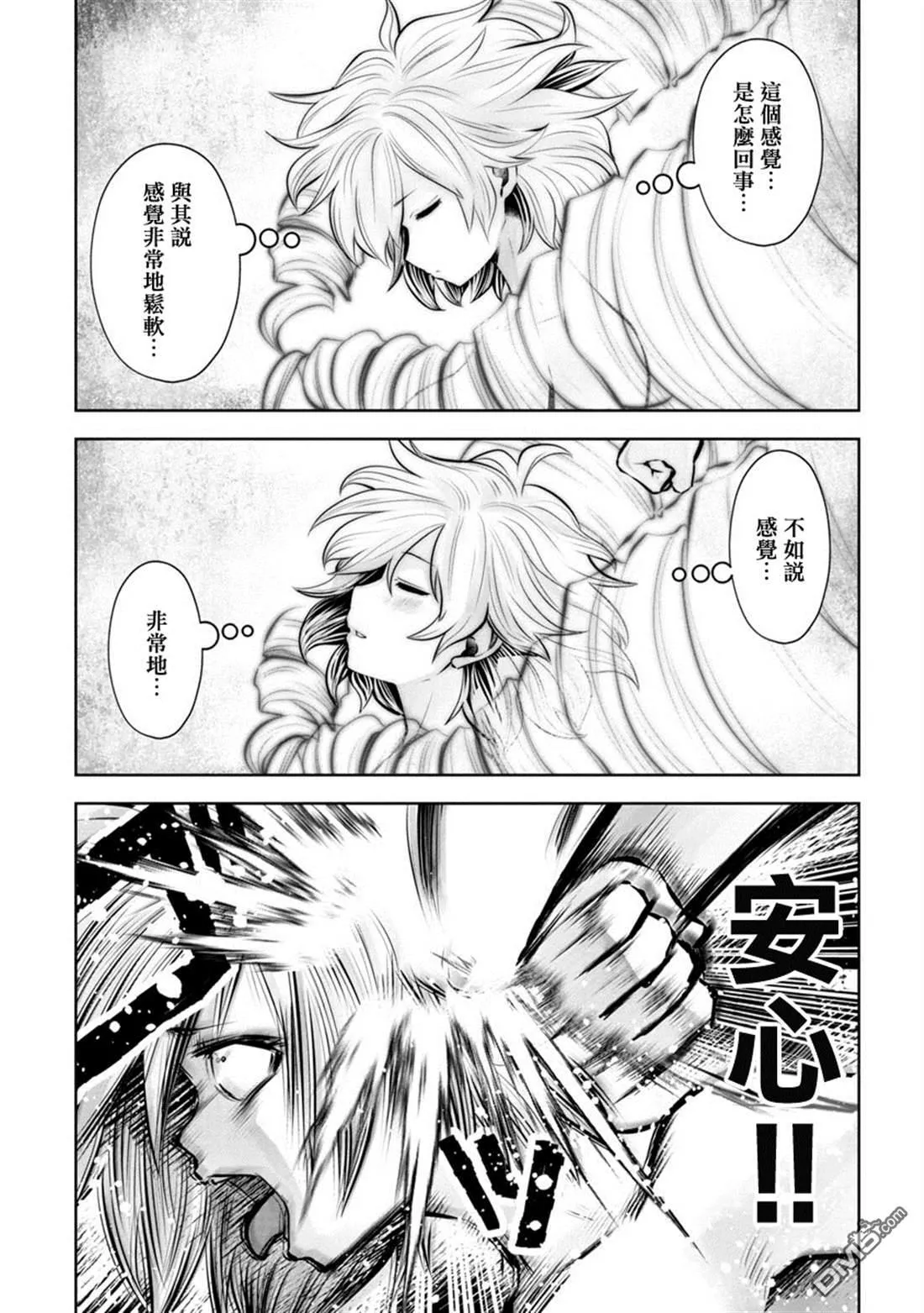 第23话 第9页