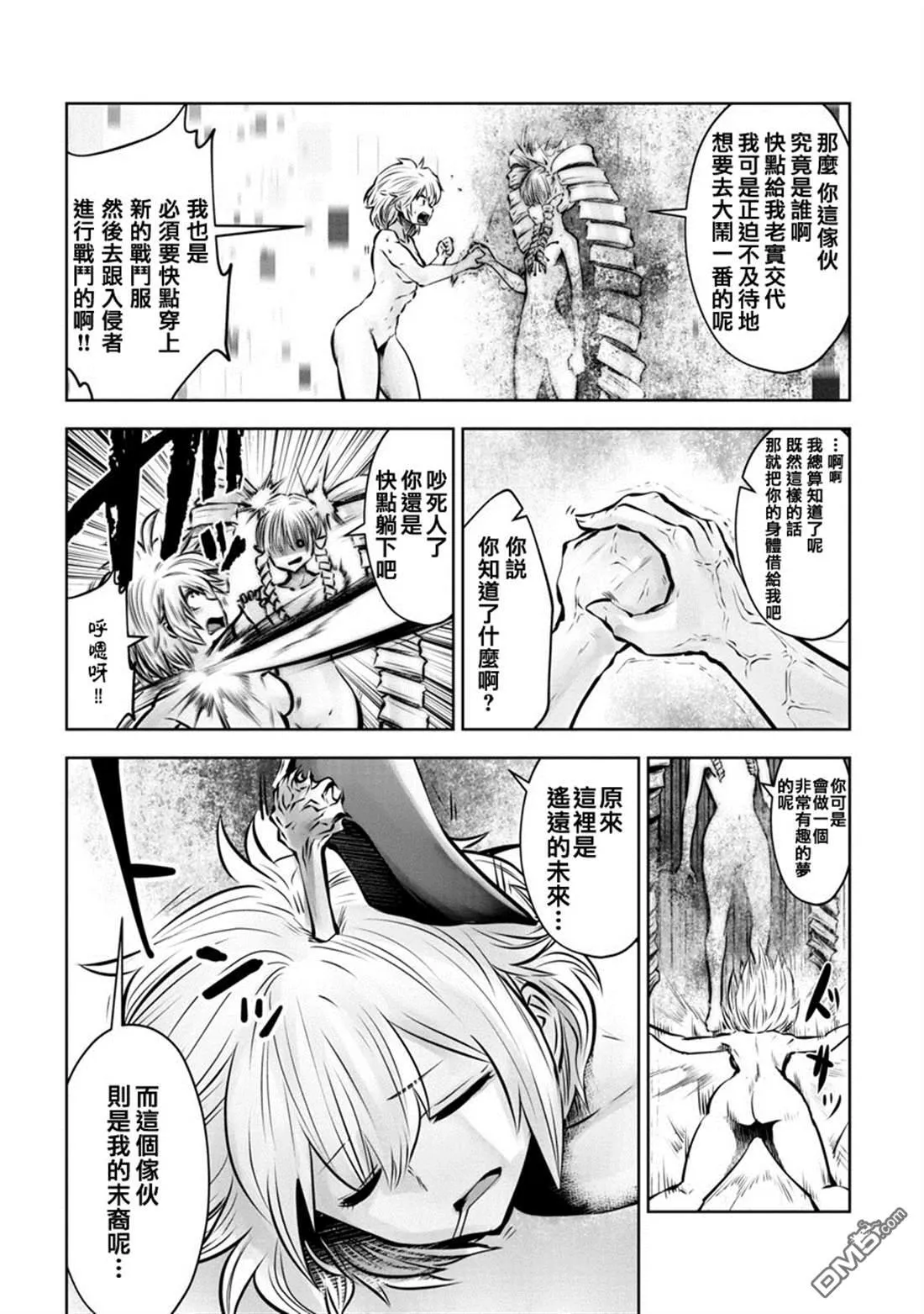 第24话 第5页