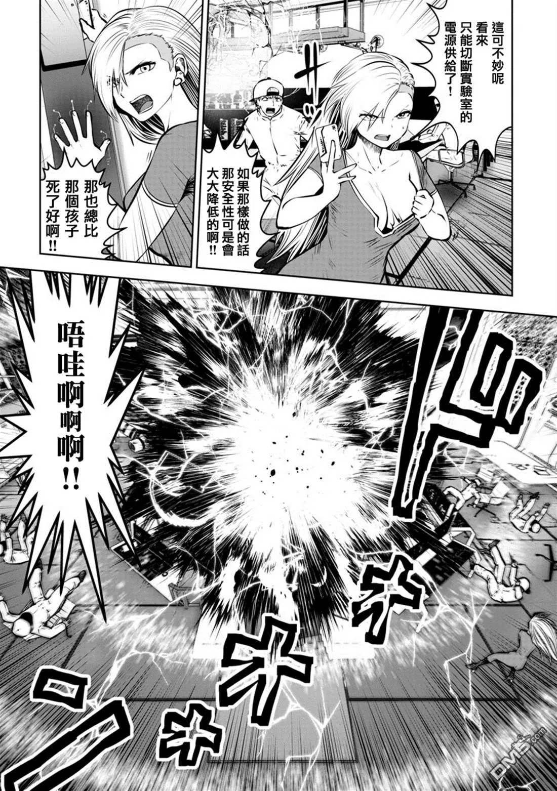 第24话 第8页