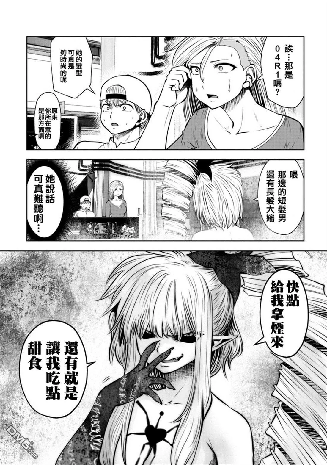 第25话 第5页