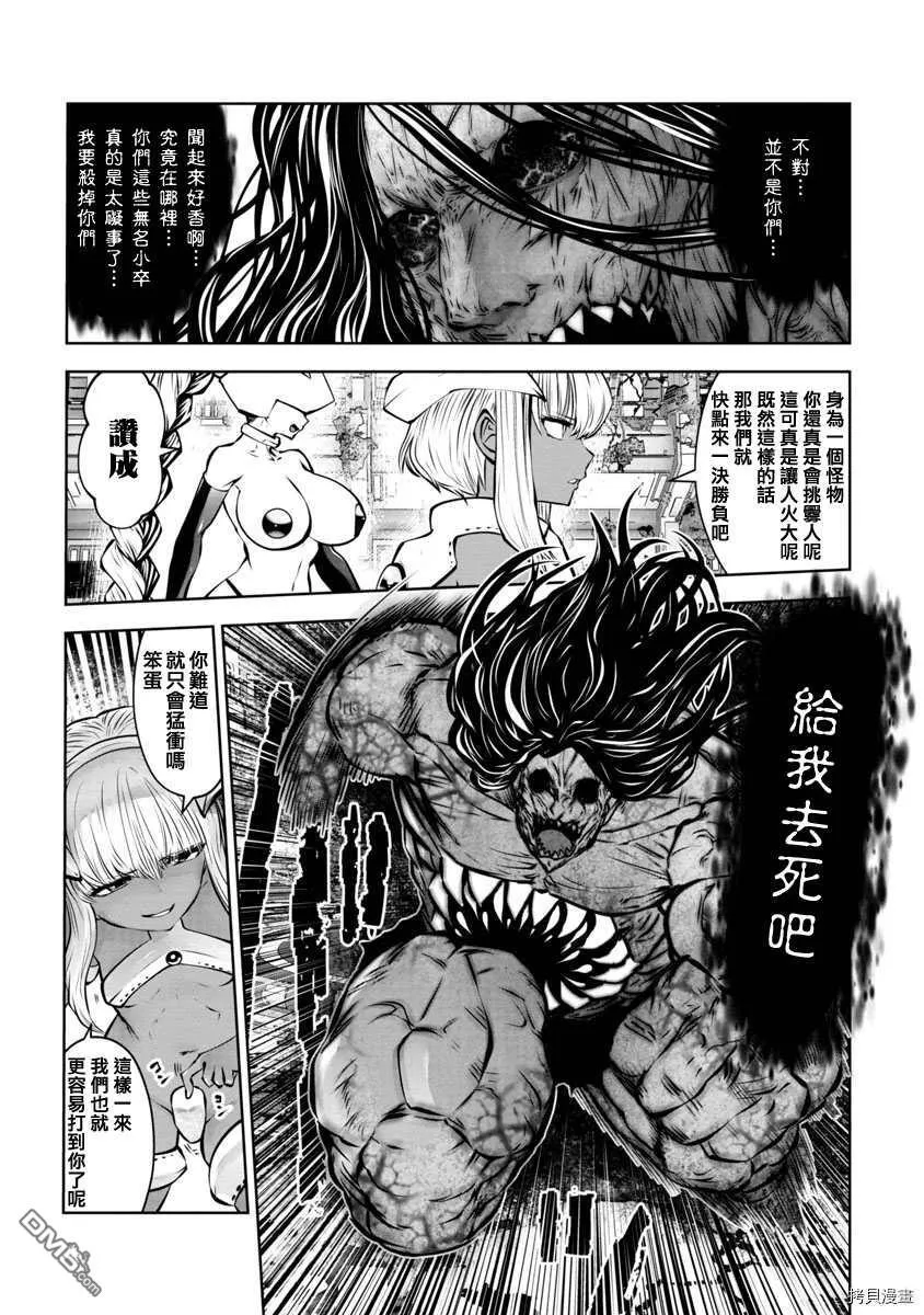 第26话 第3页
