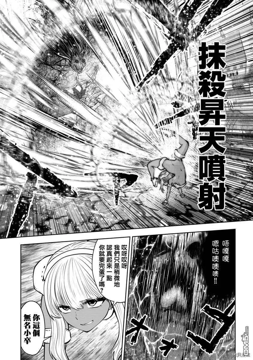第26话 第4页