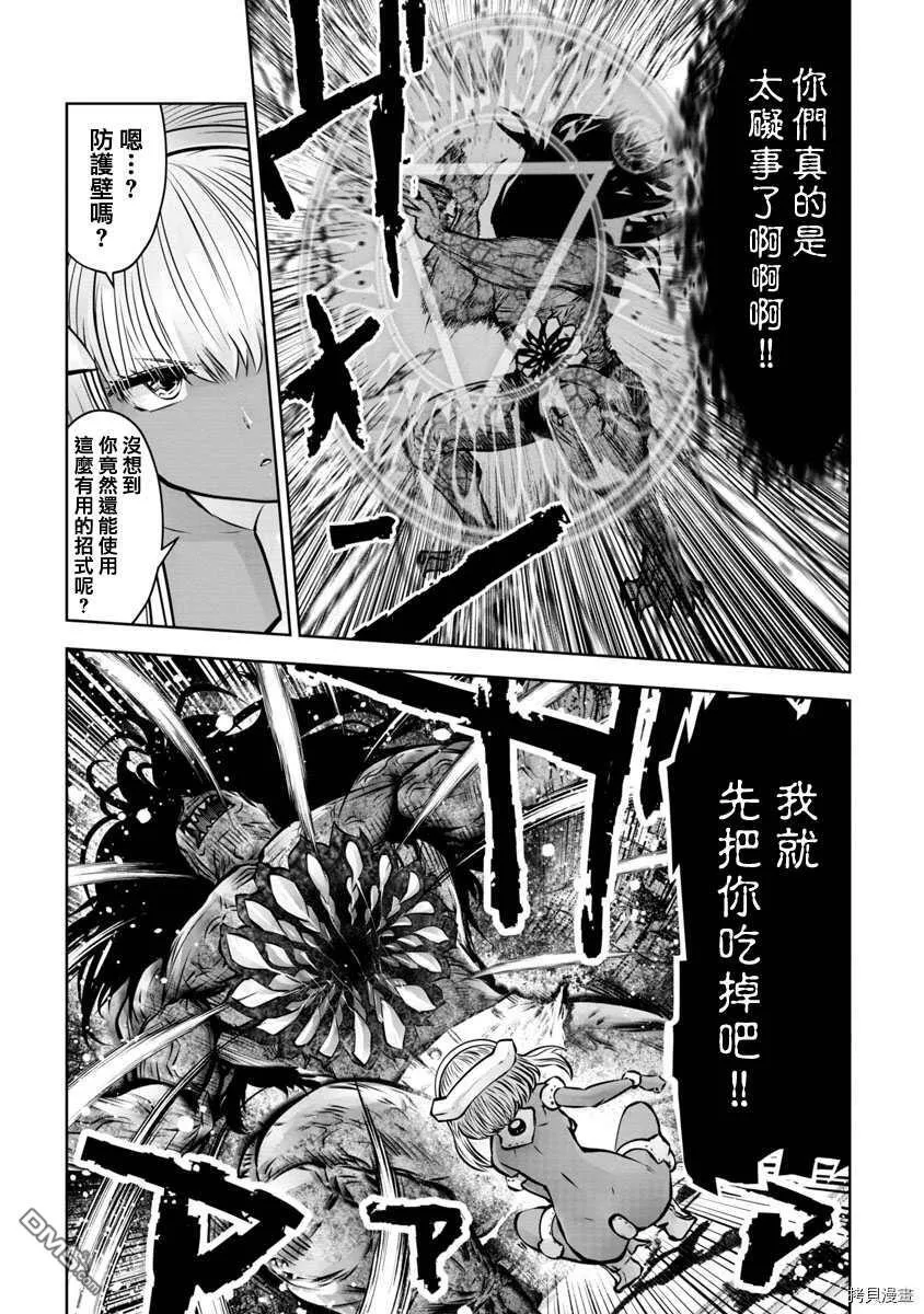 第26话 第5页
