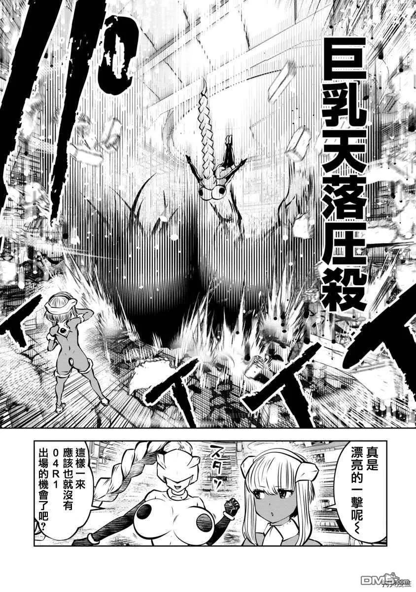 第26话 第6页