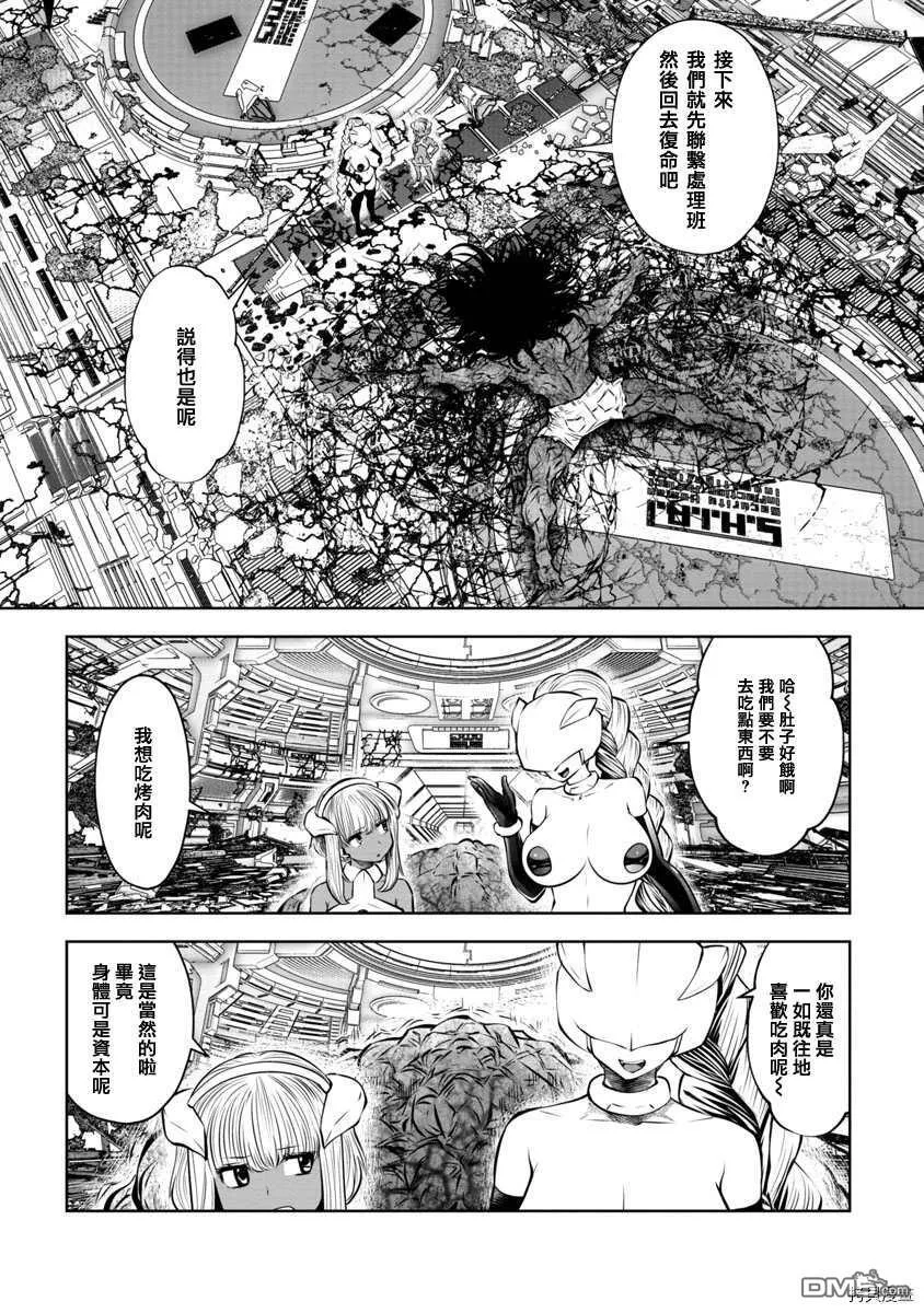 第26话 第8页