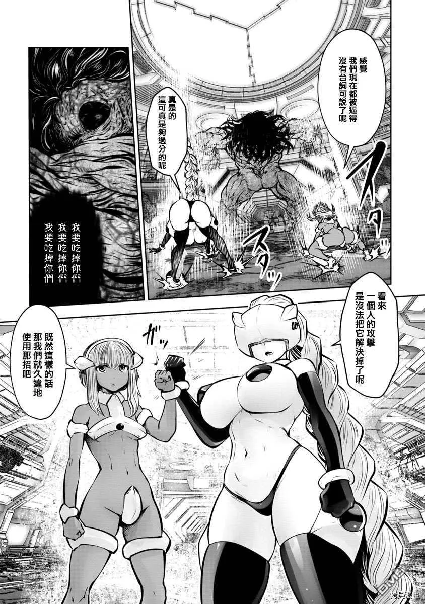 第27话 第6页