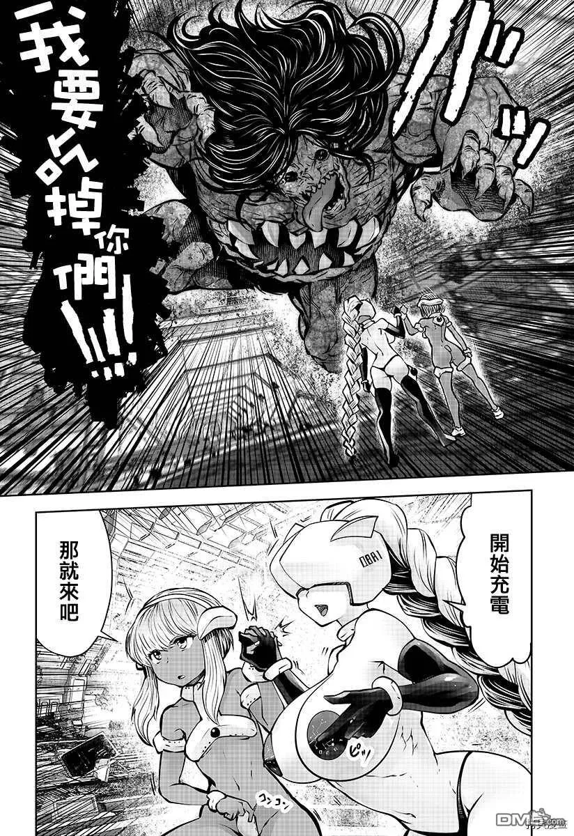 第27话 第7页