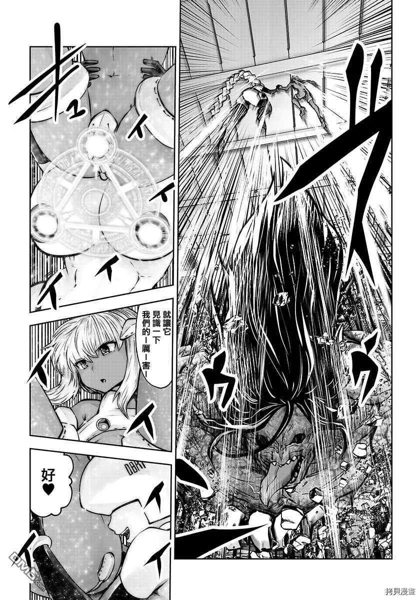 第27话 第8页