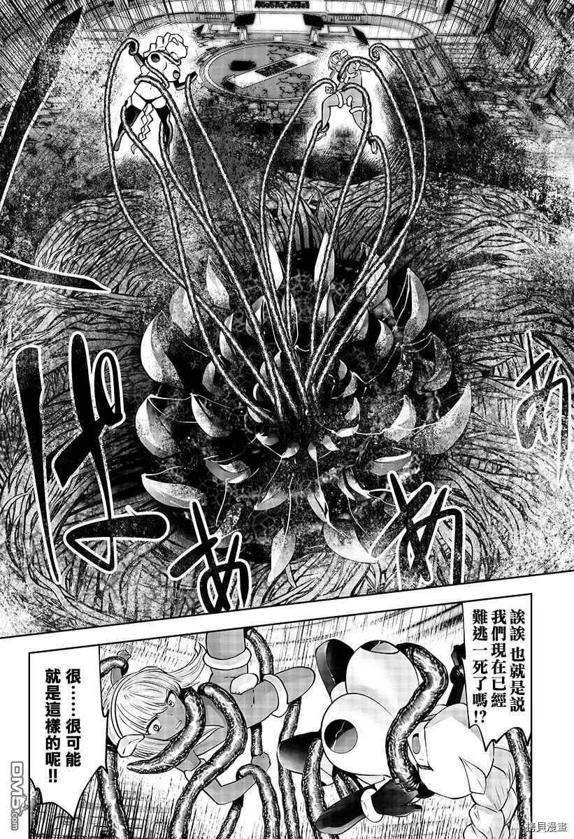 第28话 第5页
