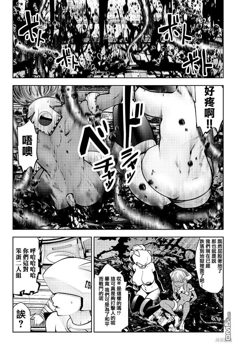 第28话 第8页