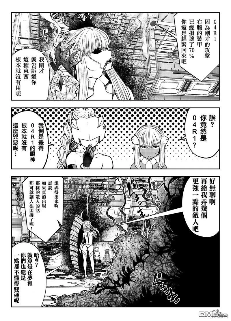 第29话 第6页