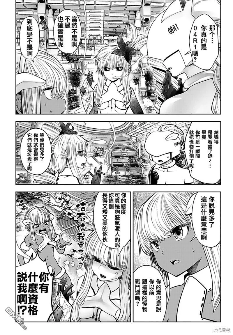 第30话 第2页